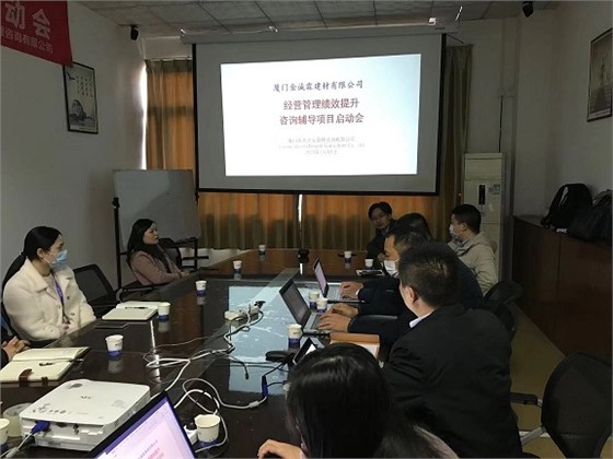 F:\王菲 新电脑\企业\企业项目文档\辅导项目\2020年辅导\金霖\金诚霖启动会22.jpg