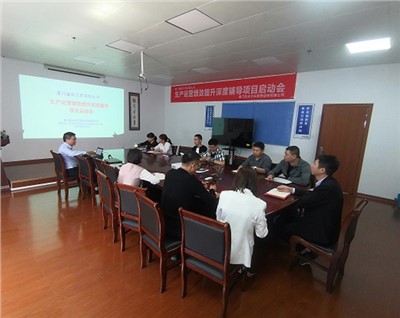 厦门鑫朋工贸有限公司启动生产运营绩效提升深度辅导项目