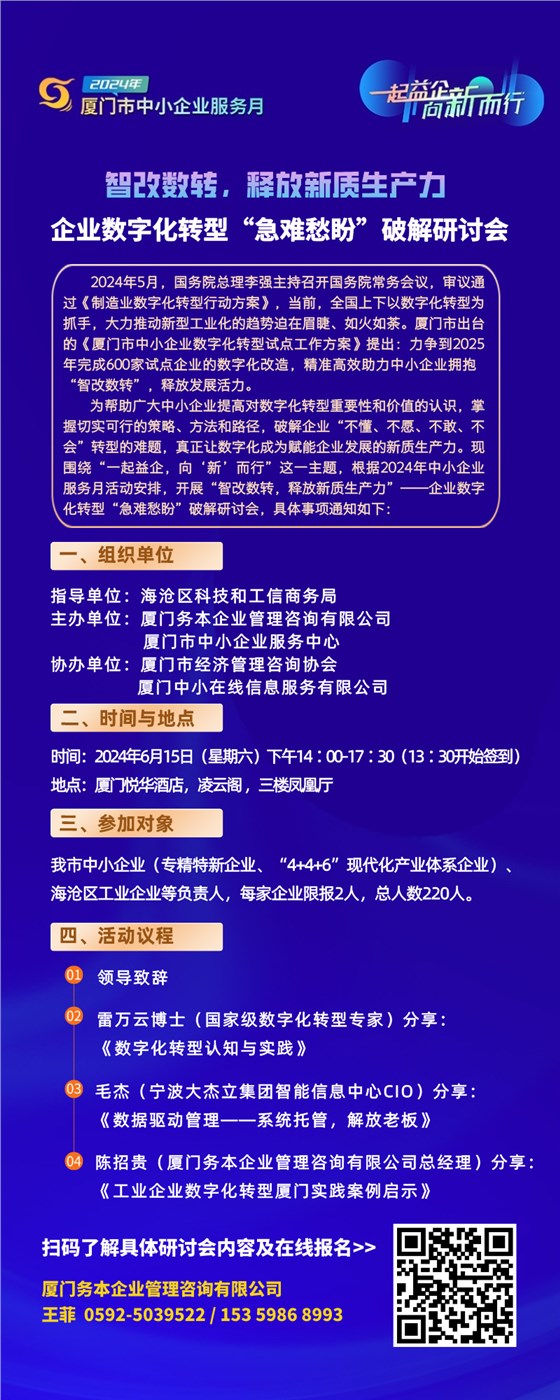 0615宣传海报.png