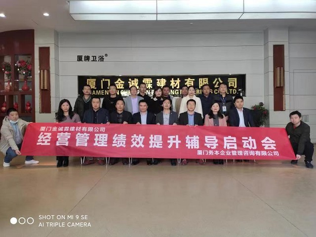 F:\王菲 新电脑\企业\企业项目文档\辅导项目\2020年辅导\金霖\金诚霖启动会11.jpg