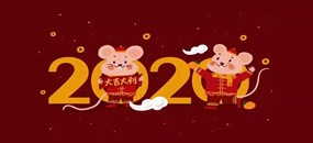 【原创】2020年，我们该如何不畏艰险加油干