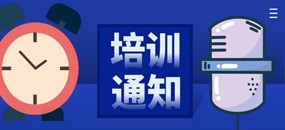 务本咨询 关于举办2017厦门市中小企业服务月系列活动之  “如何正确设置管理绩效指标”公益培训的通知