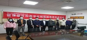 务本咨询 厦门铭豪欣厨卫有限公司启动管理提升和数字化转型辅导项目