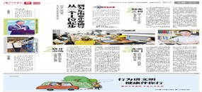 务本咨询 《厦门日报》专刊报道务本公司成长故事