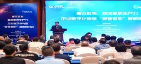 务本咨询  智改数转，释放新质生产力——企业数字化转型“急难愁盼”破解研讨会在厦圆满举行