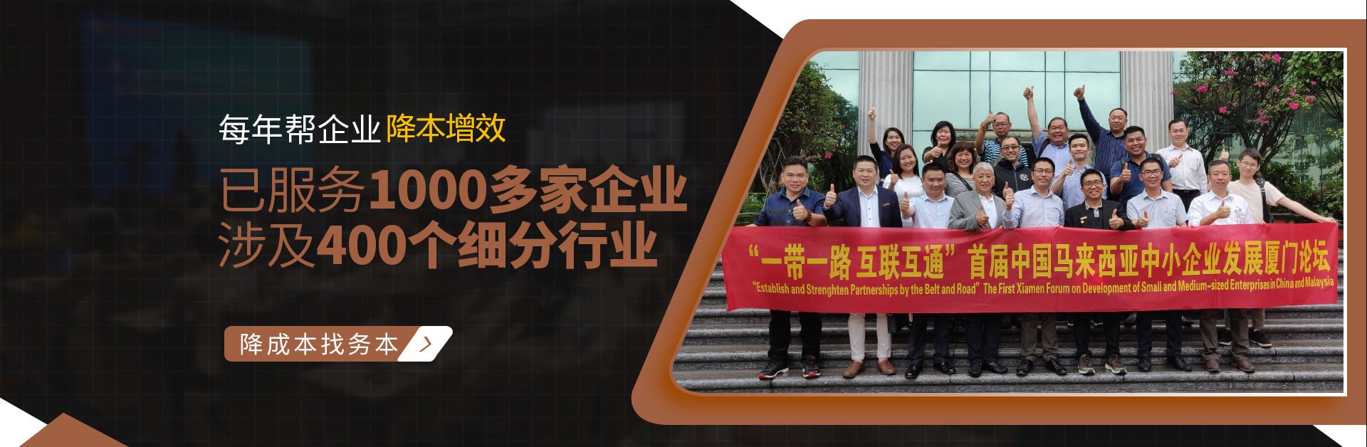 务本帮企业降本增效，服务400多个细分行业